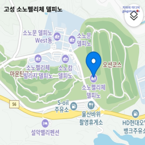 고성 소노펠리체 델피노 리조트