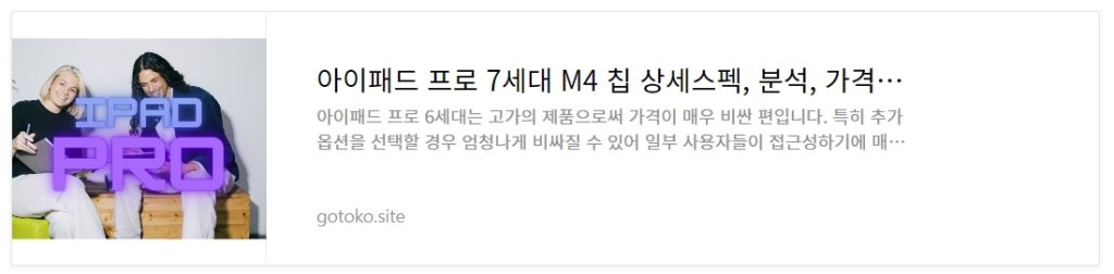 아이패드 프로 7세대