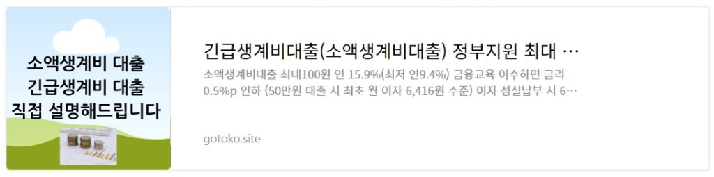 소액생계비 대출