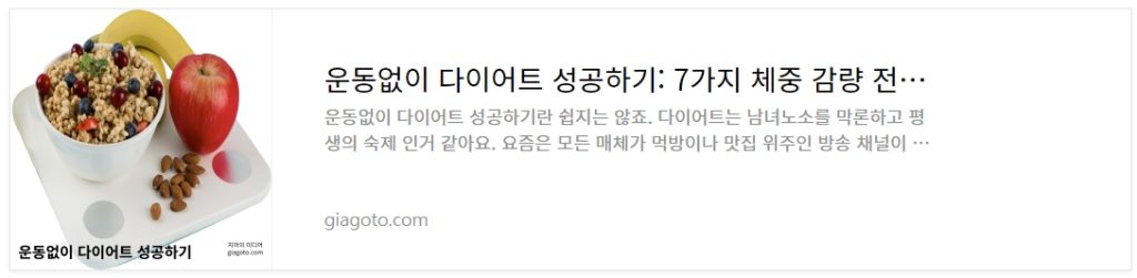 운동 없이 다이어트