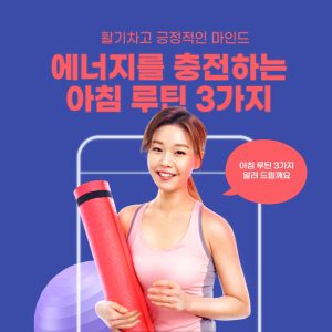 에너지 충전
