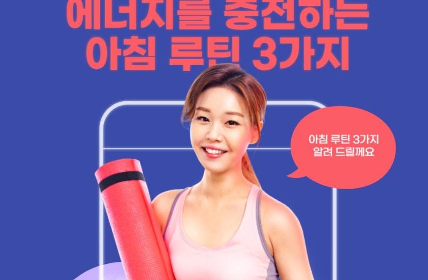 에너지 충전
