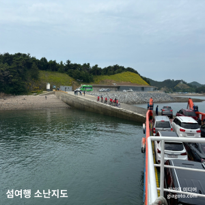 소난지도
